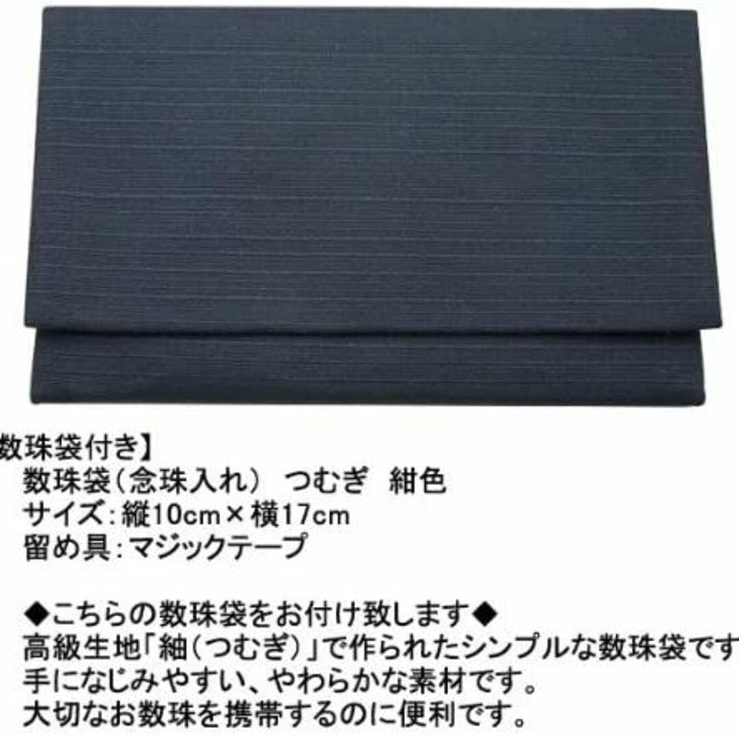 京念珠　数珠　男性用　黒オニキス（20玉）　龍彫り本水晶　正絹頭付房　数珠袋付 メンズのアクセサリー(その他)の商品写真