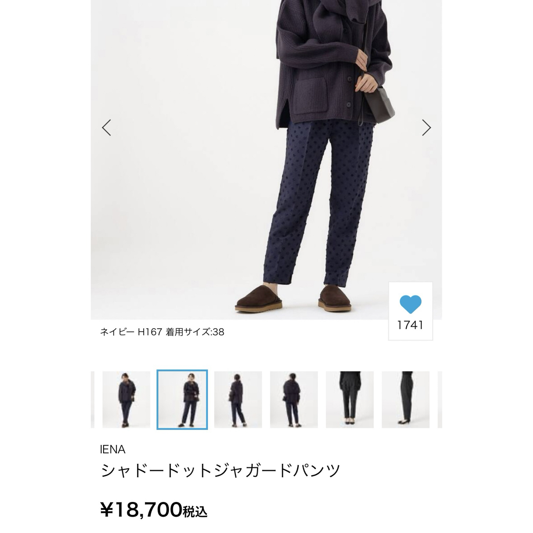 IENA(イエナ)のIENAドットパンツ レディースのパンツ(カジュアルパンツ)の商品写真