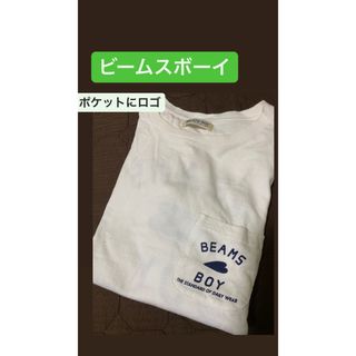 ビームスボーイ(BEAMS BOY)のビームスボーイ　定番Tシャツ　(Tシャツ(半袖/袖なし))