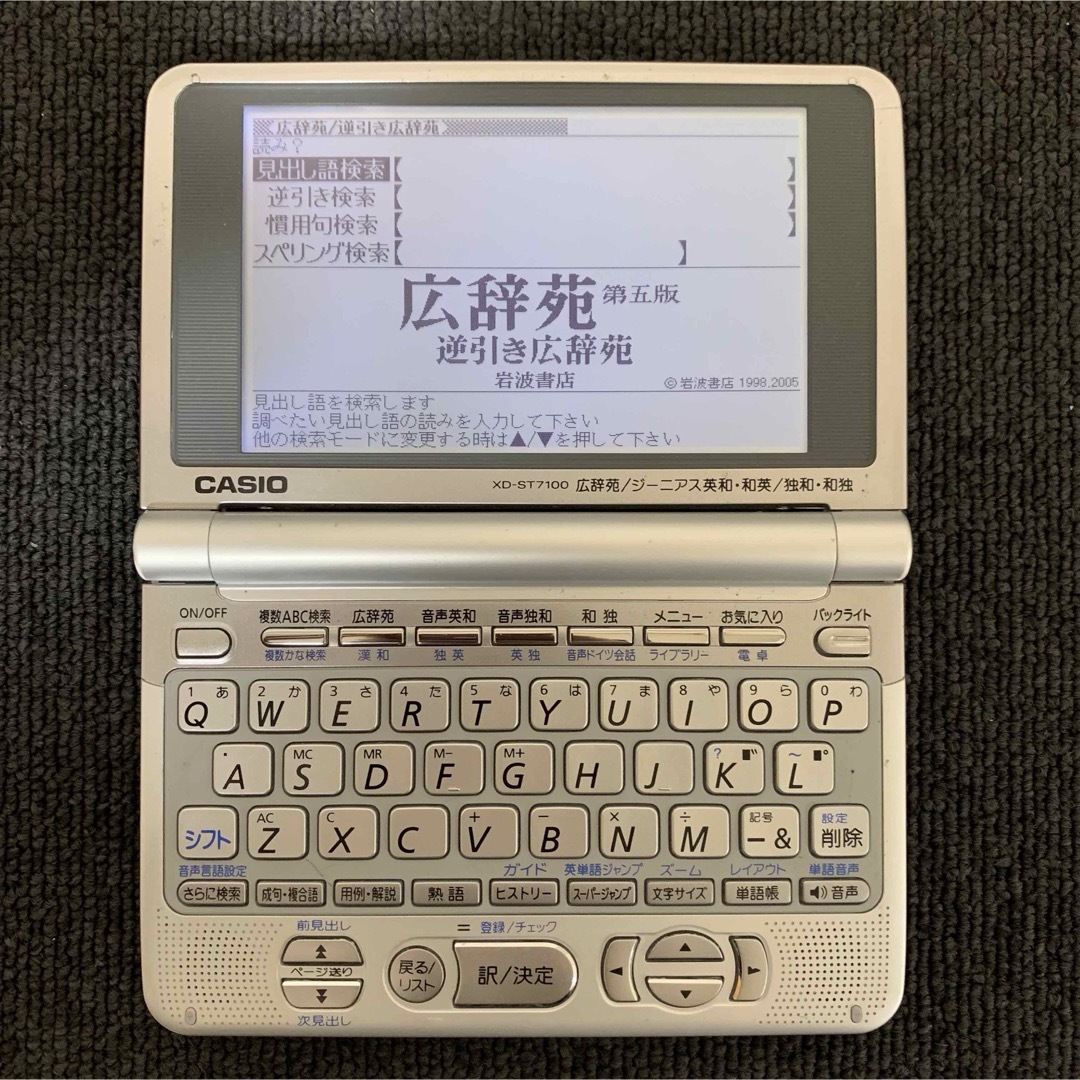 CASIO(カシオ)のカシオ 電子辞書 ドイツ語モデル エクスワード  CASIO XD-ST7100 スマホ/家電/カメラのPC/タブレット(電子ブックリーダー)の商品写真