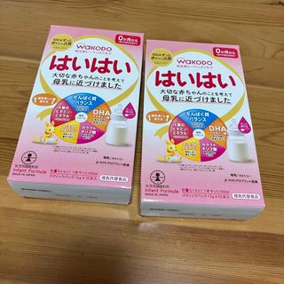 和光堂　はいはい　粉ミルク　スティック