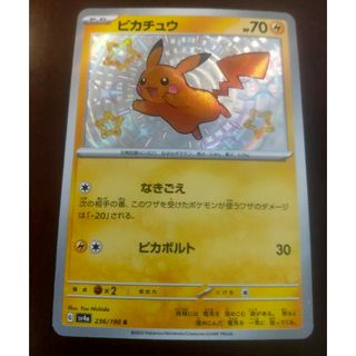 ポケモン(ポケモン)のピカチュウ S ポケモンカード(シングルカード)