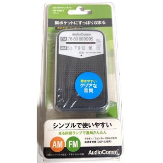 オームデンキ(オーム電機)の早い者勝ち！　大人気！　AM/FMポケットラジオ　RAD-P133N-H　グレー(ラジオ)