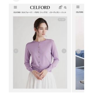 セルフォード(CELFORD)のセルフォード CELFORD ラベンダー カーディガン(カーディガン)