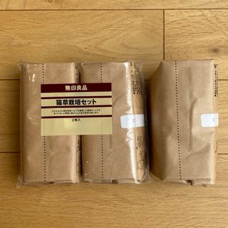 ムジルシリョウヒン(MUJI (無印良品))の無印良品 猫草栽培セット 3個 未使用(猫)