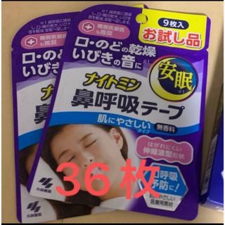 小林製薬 ナイトミン 無香料 鼻呼吸テープ ナイトテープ　36枚