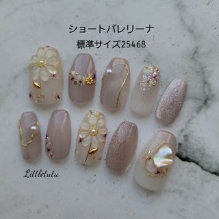 ネイルチップ　現品　ショートバレリーナ　グレージュ　ぷっくりフラワー　オーダー