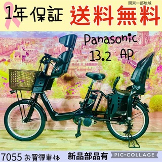 Panasonic - 7055パナソニック3人乗り20インチ子供乗せ電動アシスト自転車