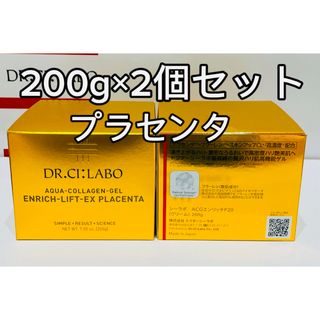 ドクターシーラボ(Dr.Ci Labo)のドクターシーラボ アクアコラーゲンゲルエンリッチリフトプラセンタ 200g×2個(オールインワン化粧品)