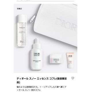 ディオール(Dior)のディオール スノー エッセンス コフレ(数量限定品)(コフレ/メイクアップセット)