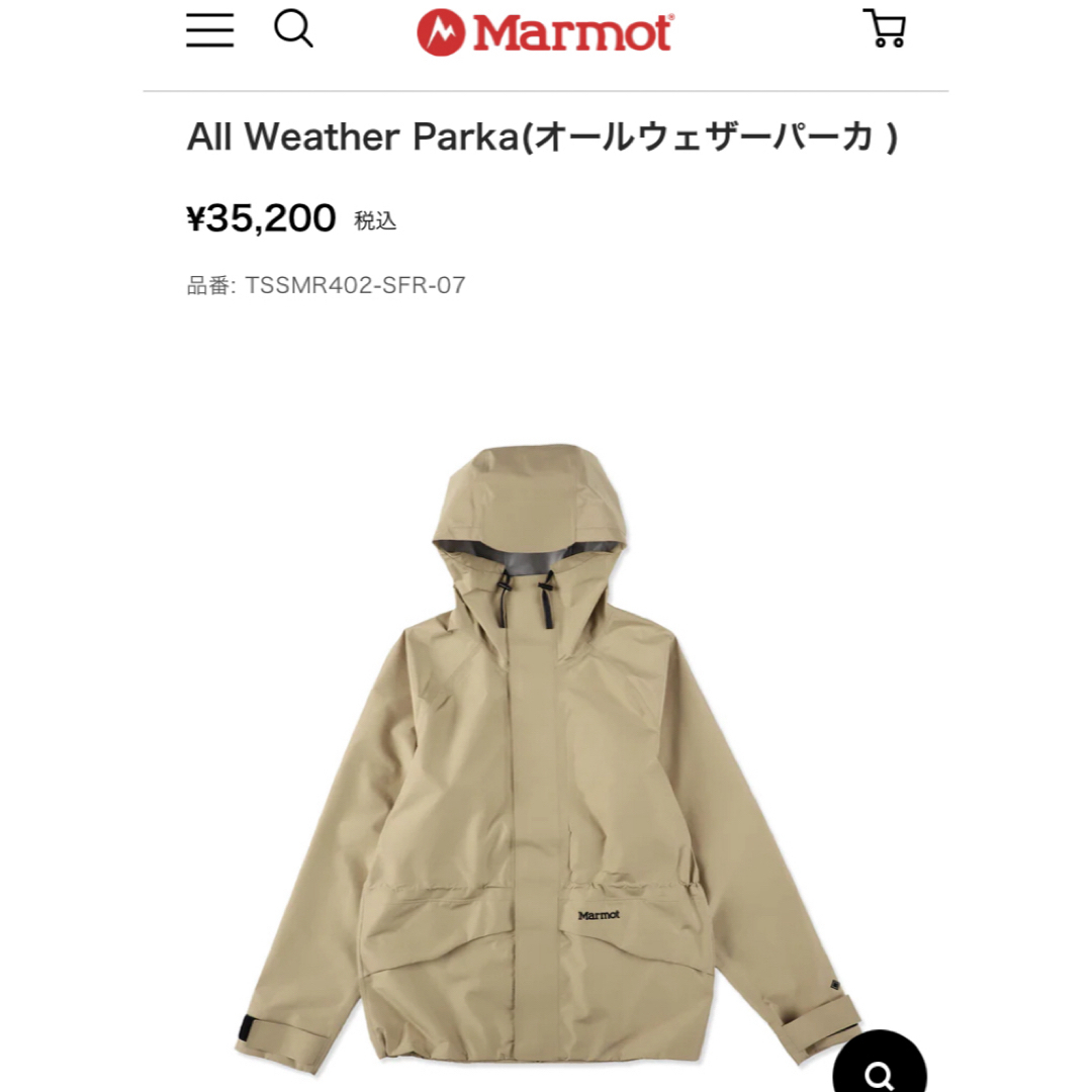 MARMOT(マーモット)のMarmot  ウィンドブレーカー　 防水防寒ナノプロ　一回使用のみ  レディースのジャケット/アウター(ナイロンジャケット)の商品写真