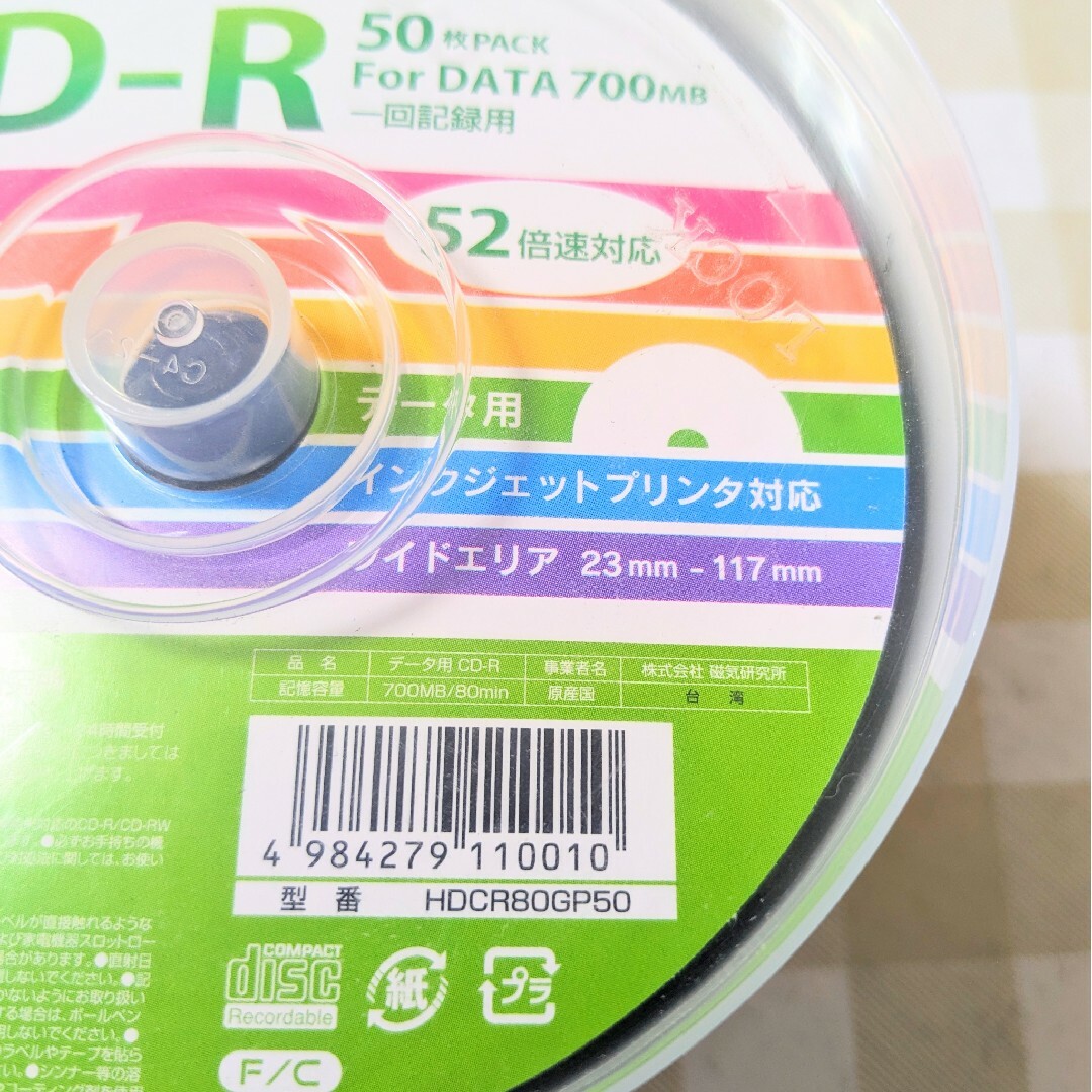 HIDISC(ハイディスク)の【新品】CD-R 700MB 52倍速 データ用 磁気研究所 ディスク 50枚 スマホ/家電/カメラのオーディオ機器(その他)の商品写真