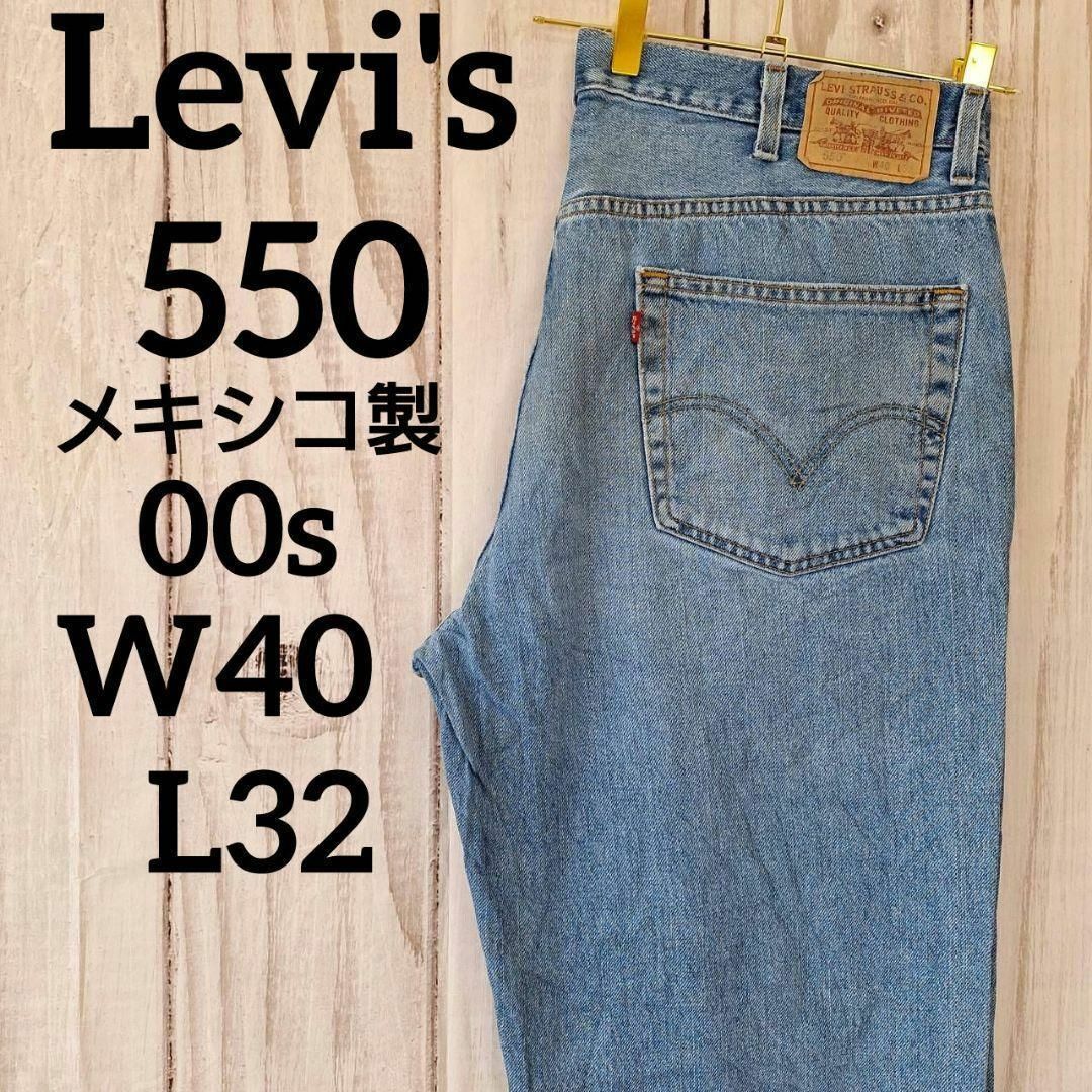 Levi's(リーバイス)のUS古着リーバイス550バギーワイドデニムパンツジーンズW40L32（994） メンズのパンツ(デニム/ジーンズ)の商品写真