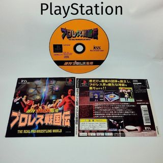 プレイステーション(PlayStation)のPS 週刊プロレス監修 プロレス戦国伝 裸ソフト(家庭用ゲームソフト)