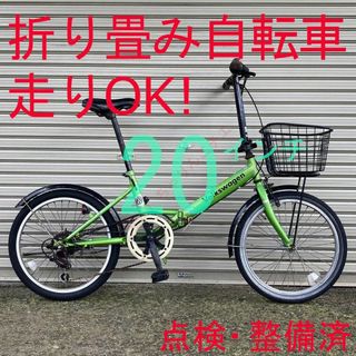 【走りOK！】 点検・整備済 20インチ 折り畳み自転車(自転車本体)