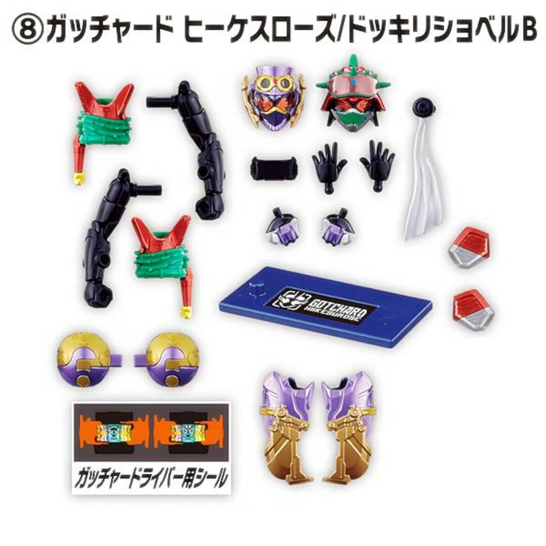 【8.ガッチャード ヒーケスローズ/ドッキリショベルB】 装動 仮面ライダーガッチャード→5←Feat.装動 仮面ライダーギーツ エンタメ/ホビーのアニメグッズ(その他)の商品写真