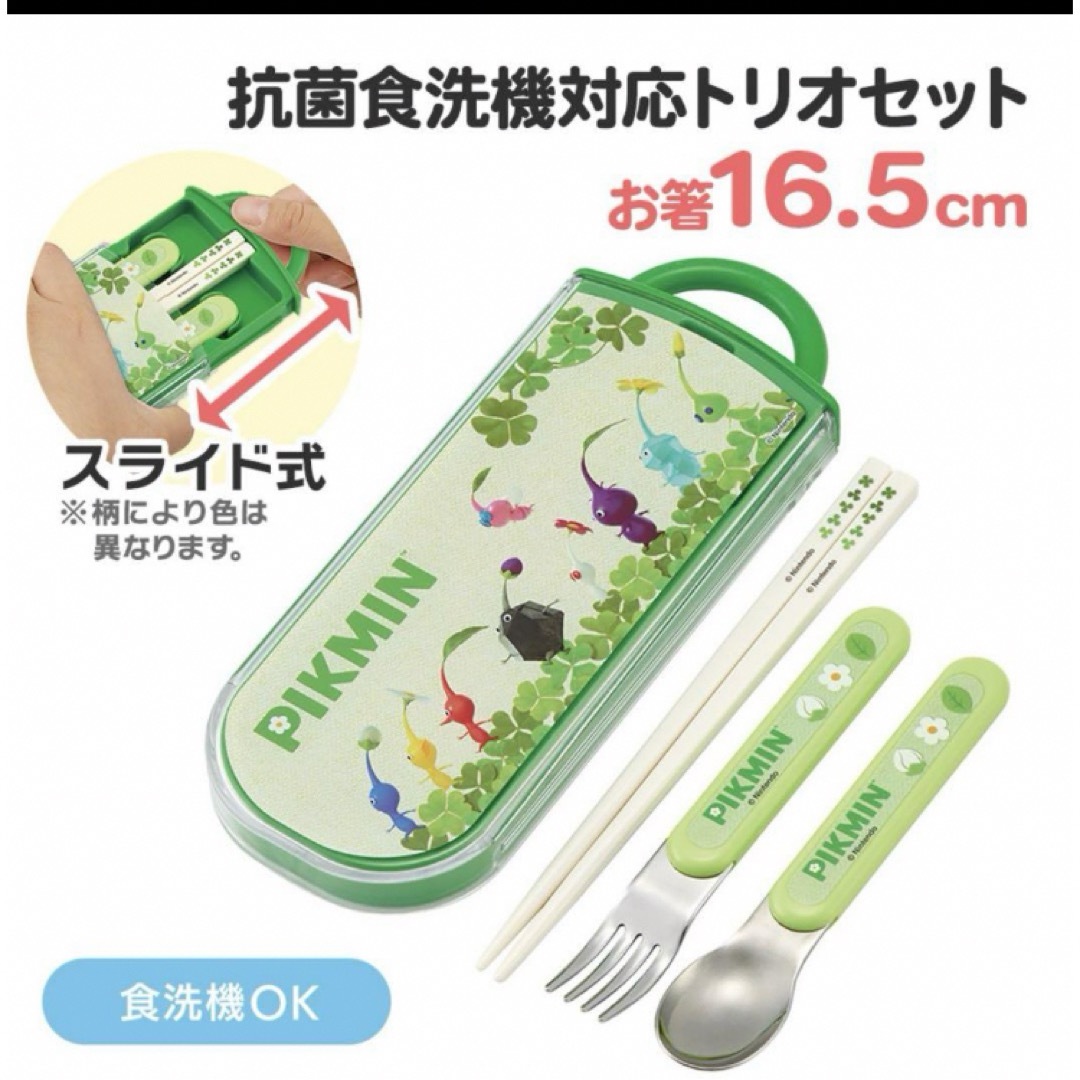 任天堂(ニンテンドウ)の ピクミン お弁当箱 ランチボックス 抗菌　トリオセット インテリア/住まい/日用品のキッチン/食器(弁当用品)の商品写真