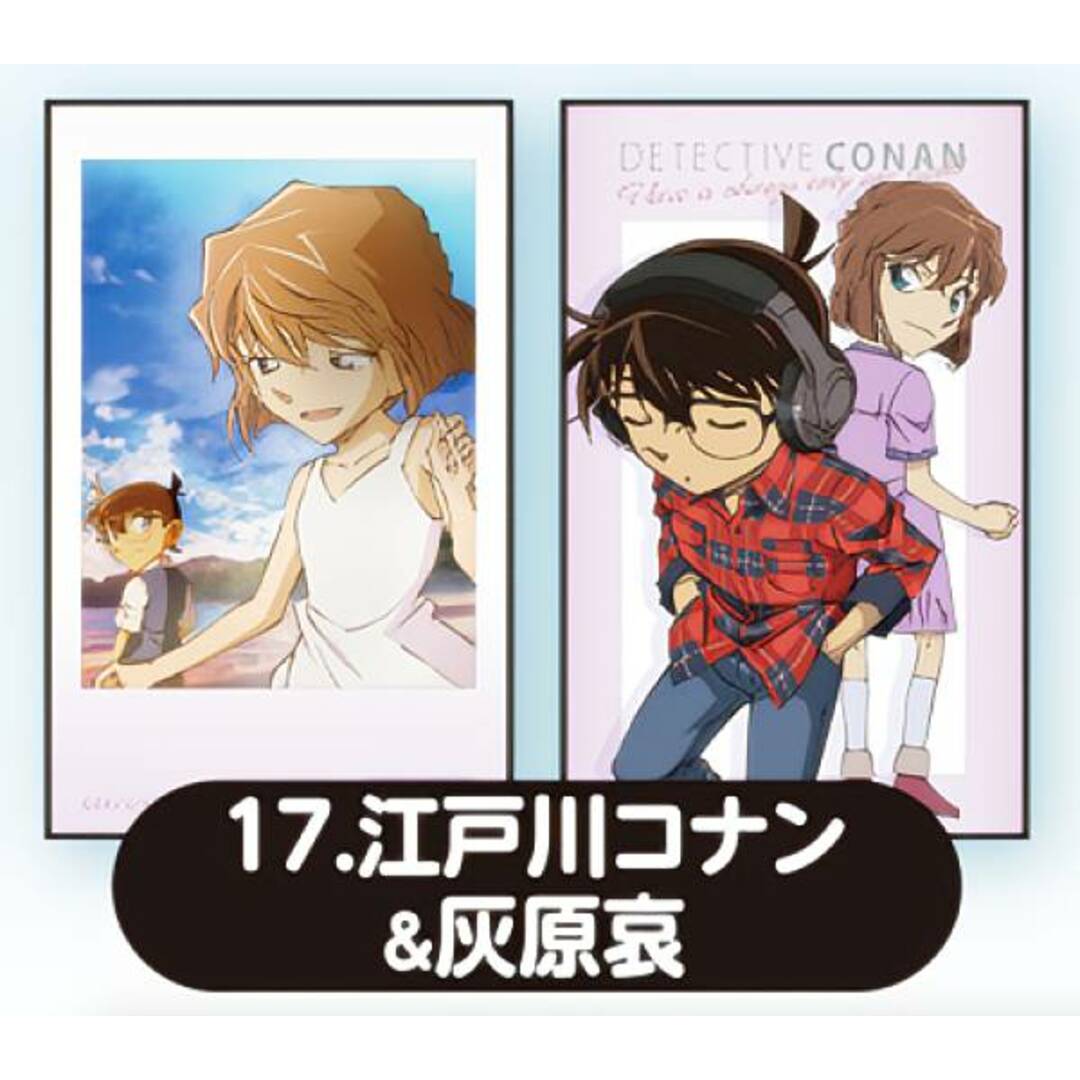 17.江戸川コナン&灰原哀】 名探偵コナン ステッカード 17.江戸川コナン&灰原哀】 名探偵コナン ステッカード