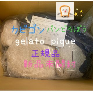 ジェラートピケ(gelato pique)のジェラートピケ カビゴン ぬいぐるみ (おまけ付き)(ぬいぐるみ)