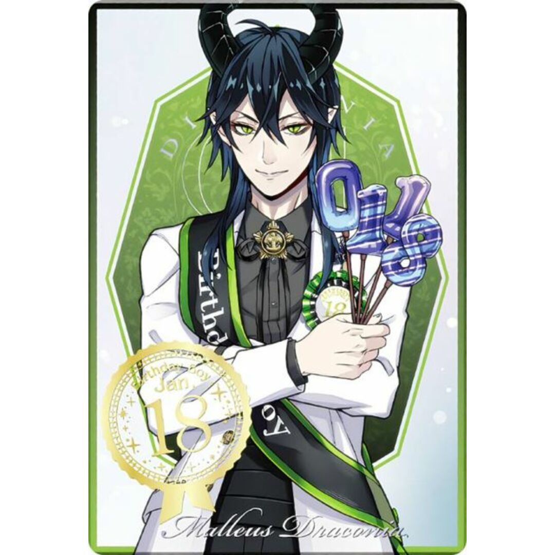 No.19 マレウス・ドラコニア】 ディズニー ツイステッド No.19 マレウス・ドラコニア】 ディズニー ツイステッド