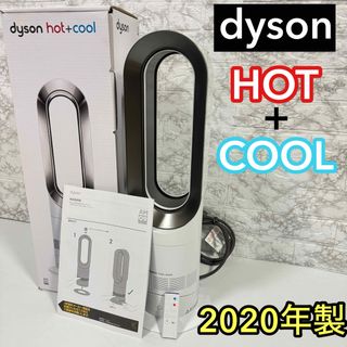 ダイソン(Dyson)のdyson AM09 セラミックファンヒーター 2020年製　箱付き　説明書(ファンヒーター)