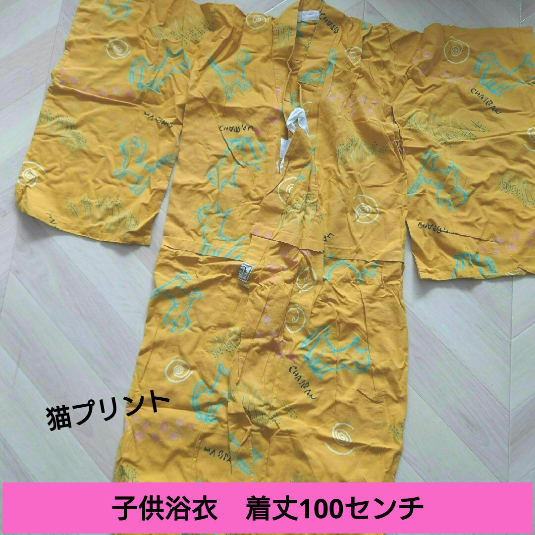 【子供浴衣】着丈100㌢　色:マスタード 猫柄 キッズ/ベビー/マタニティのキッズ服女の子用(90cm~)(甚平/浴衣)の商品写真