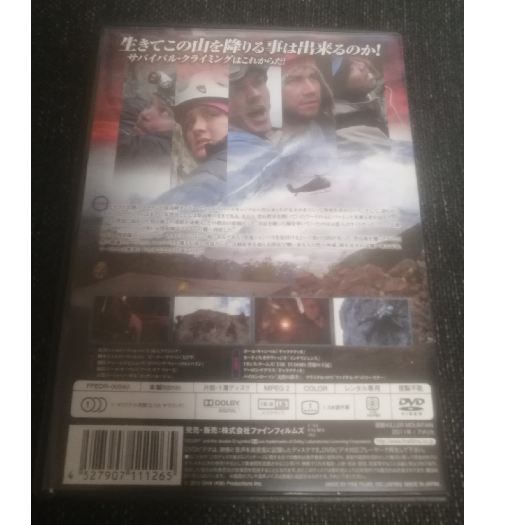 キラーマウンテン　DVD エンタメ/ホビーのDVD/ブルーレイ(外国映画)の商品写真