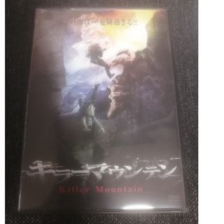 キラーマウンテン　DVD(外国映画)