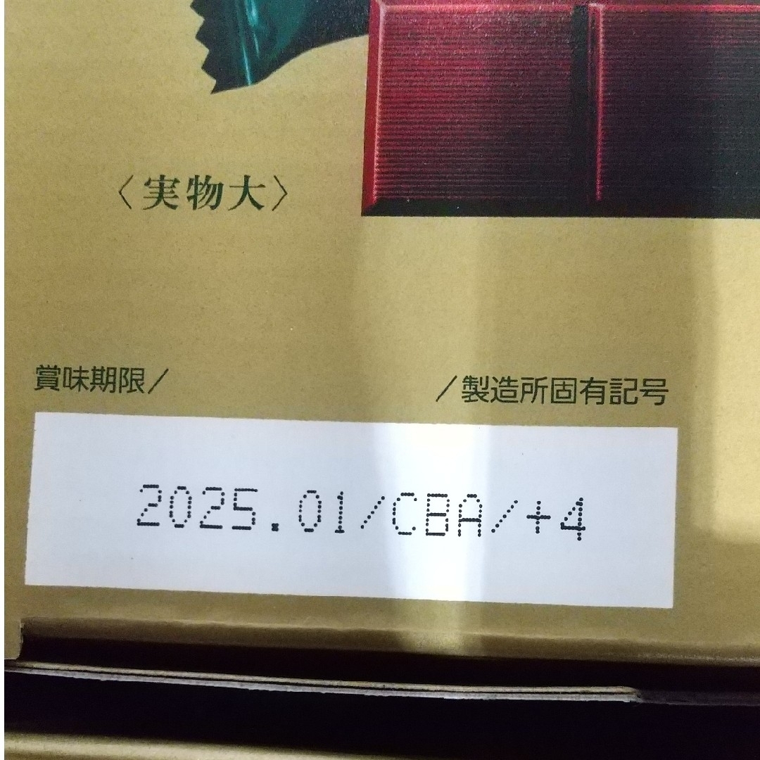 明治(メイジ)の明治  チョコレート効果  カカオ 72%  標準47枚×2袋  約94枚 食品/飲料/酒の食品(菓子/デザート)の商品写真