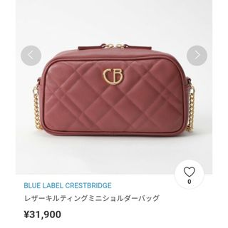 ブルーレーベルクレストブリッジ(BLUE LABEL CRESTBRIDGE)のブルーレーベルクレストブリッジ　ショルダー　バッグ(ショルダーバッグ)