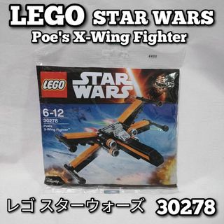 未開封品　LEGO レゴ　STAR WARS スターウォーズ　30278(模型/プラモデル)