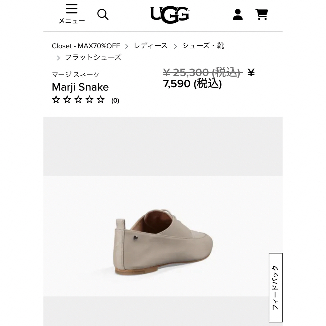 UGG(アグ)のUGG フラットシューズ マージスネーク レディースの靴/シューズ(ローファー/革靴)の商品写真