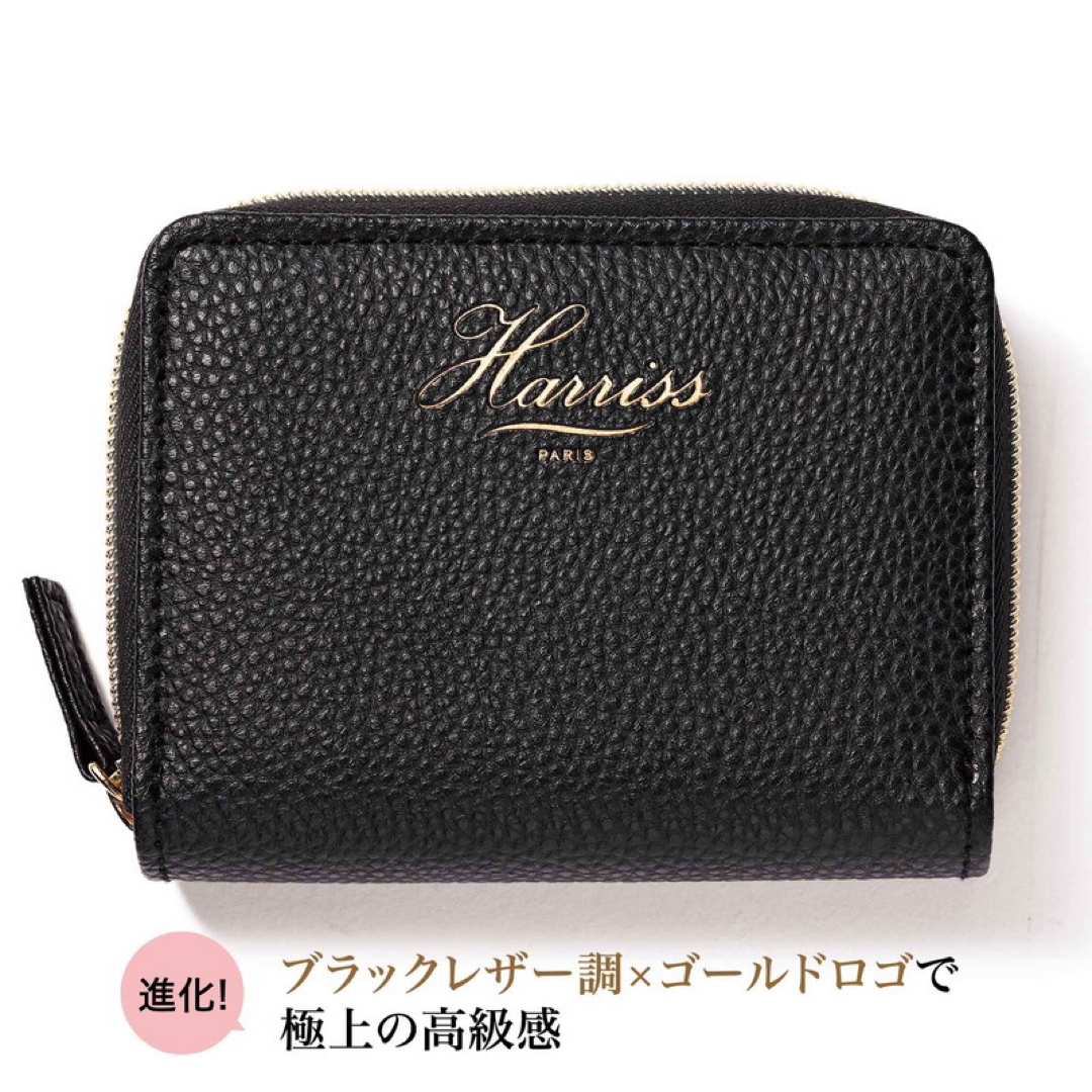 Harriss(ハリス)の素敵なあの人 付録 ハリス じゃばら ミニ財布  レディースのファッション小物(財布)の商品写真