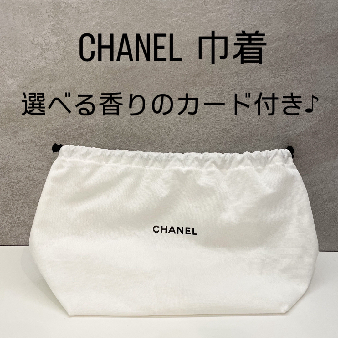 CHANEL(シャネル)のCHANEL ノベルティ 巾着  オータンドゥル ルイヴィトン クールバタン  レディースのファッション小物(ポーチ)の商品写真