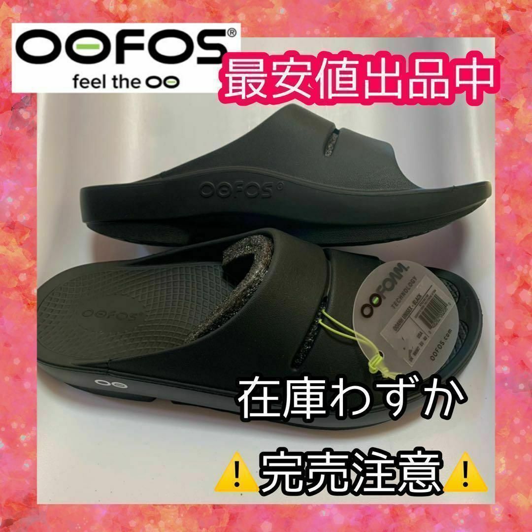 24cm OOFOS ウーフォス リカバリー OOahh サンダル　プレゼント レディースの靴/シューズ(サンダル)の商品写真