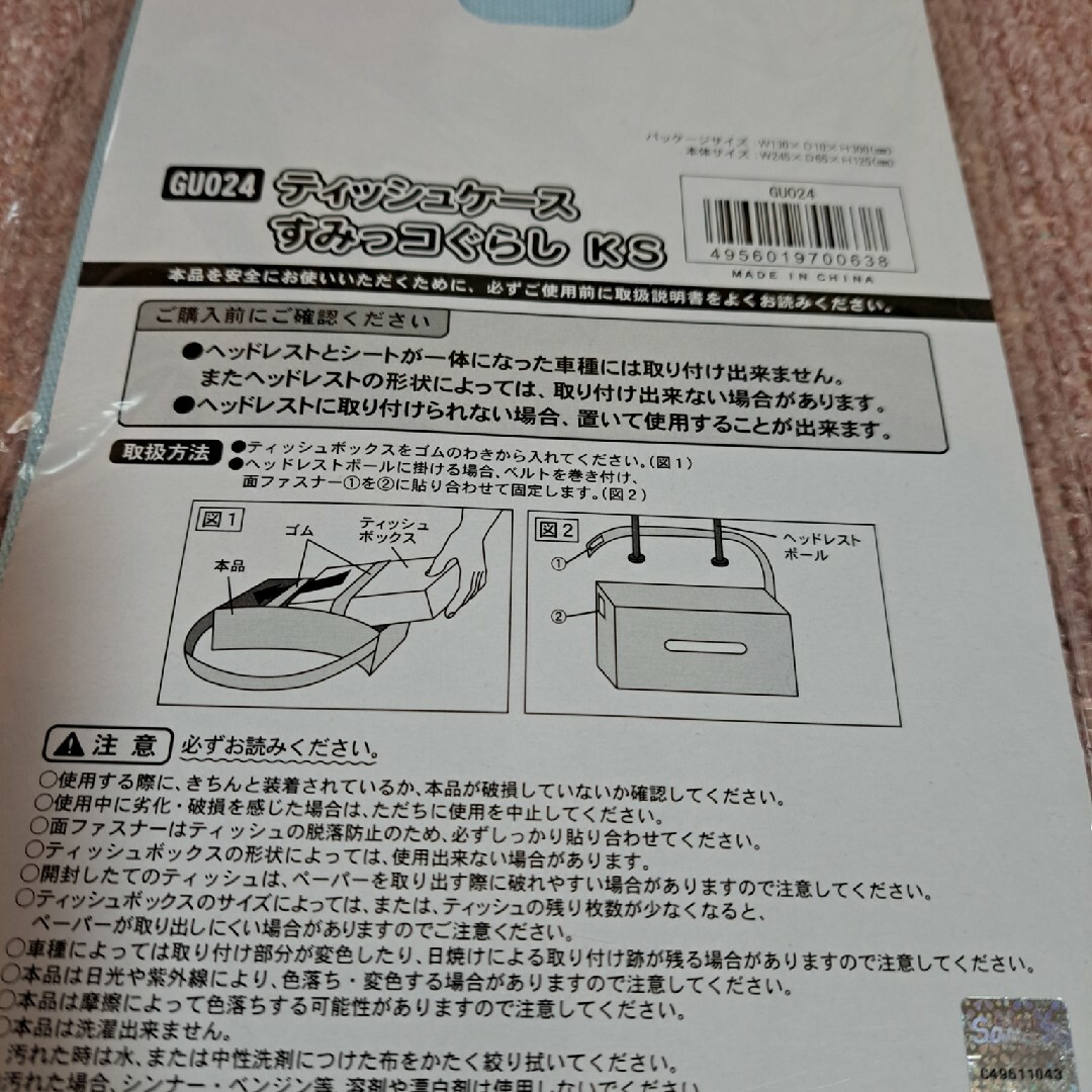 サンエックス(サンエックス)のティッシュケース　すみっコぐらしKS インテリア/住まい/日用品のインテリア小物(ティッシュボックス)の商品写真