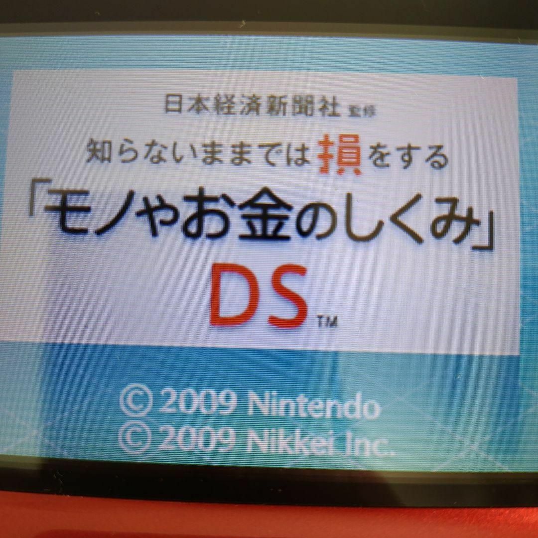 ニンテンドーDS(ニンテンドーDS)の日本経済新聞社監修 知らないままでは損をする「モノやお金のしくみ」DS エンタメ/ホビーのゲームソフト/ゲーム機本体(携帯用ゲームソフト)の商品写真