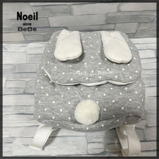 ノイユエームべべ(Noeil aime BeBe)の【Noeil aime BeBe】水玉 リュック グレー ポンポン付き(リュックサック)