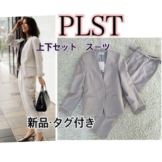 プラステ(PLST)の【新品】PLST ノーカラーセットアップ　ベージュ　上下　スラックスパンツ(スーツ)