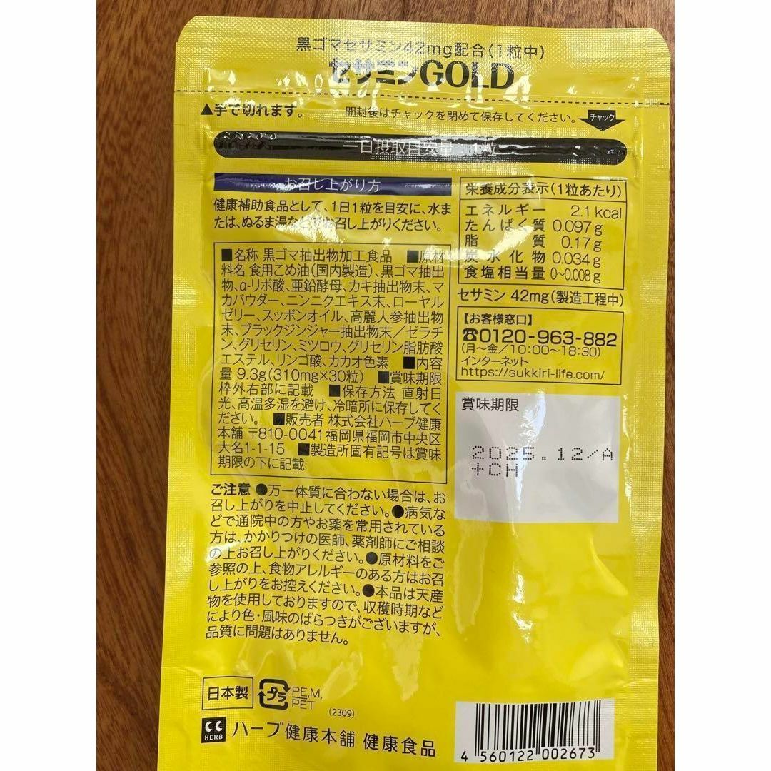 セサミンGOLD 1日1粒 30日 分 黒セサミン マカ 亜鉛 α-リポ酸 牡蠣 食品/飲料/酒の健康食品(その他)の商品写真