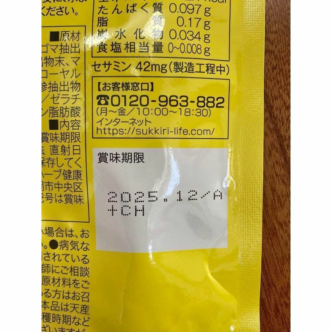 セサミンGOLD 1日1粒 30日 分 黒セサミン マカ 亜鉛 α-リポ酸 牡蠣 食品/飲料/酒の健康食品(その他)の商品写真