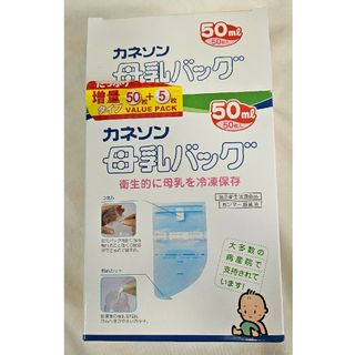 カネソン 母乳バッグ50ml 33枚(その他)