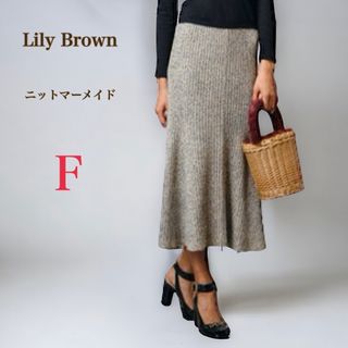 リリーブラウン(Lily Brown)のLily Brown　ニット マーメイド スカート　F　グレー系　ロングスカート(ロングスカート)