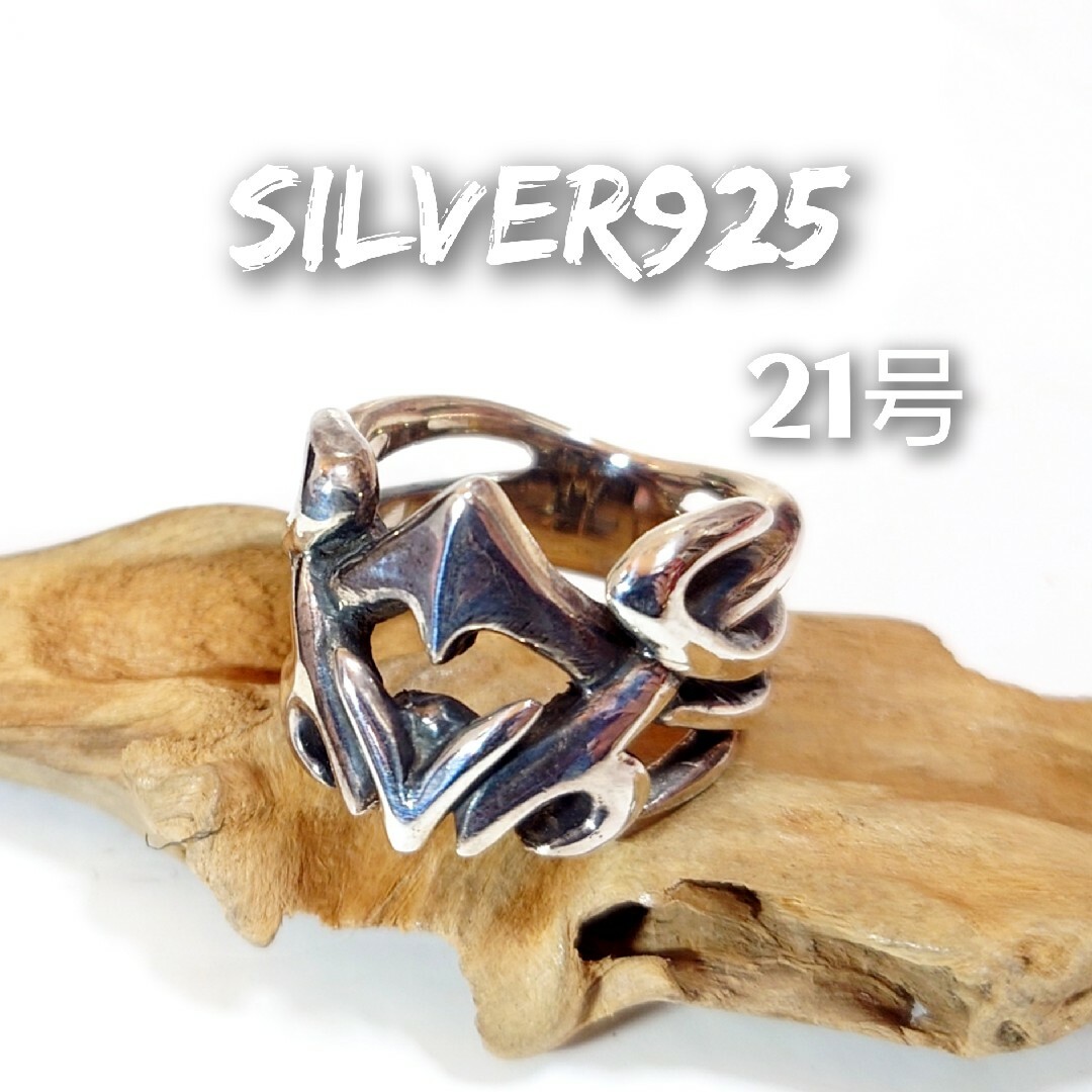 5942 SILVER925 重厚 ケルティックリング21号 シルバー925 メンズのアクセサリー(リング(指輪))の商品写真