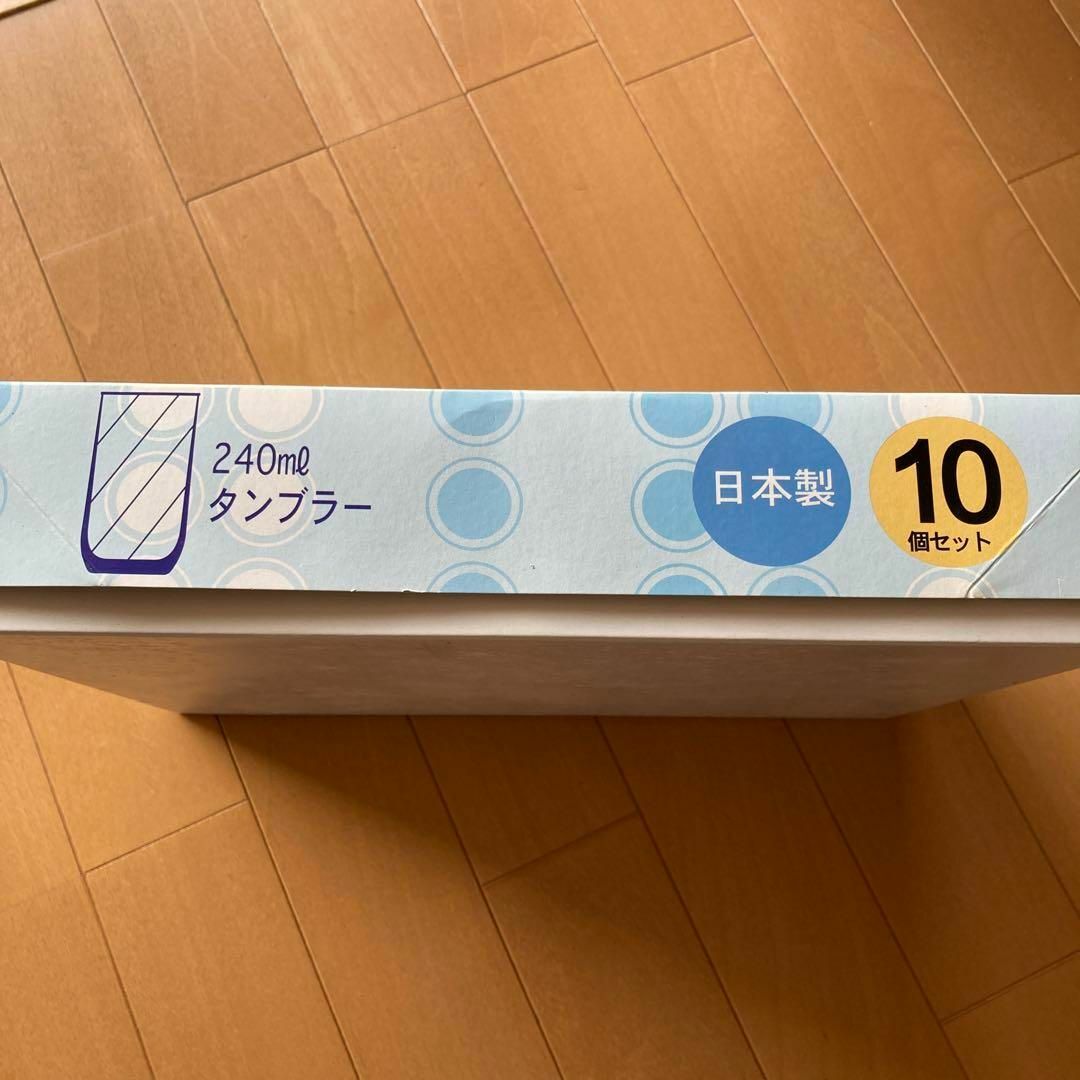 東洋佐々木ガラス(トウヨウササキガラス)の東洋佐々木ガラス　タンブラー　10個 インテリア/住まい/日用品のキッチン/食器(タンブラー)の商品写真