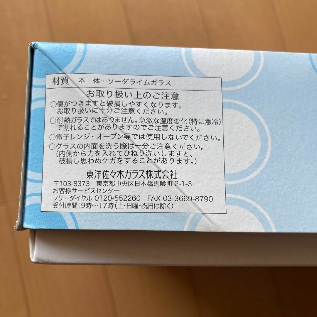 東洋佐々木ガラス(トウヨウササキガラス)の東洋佐々木ガラス　タンブラー　10個 インテリア/住まい/日用品のキッチン/食器(タンブラー)の商品写真