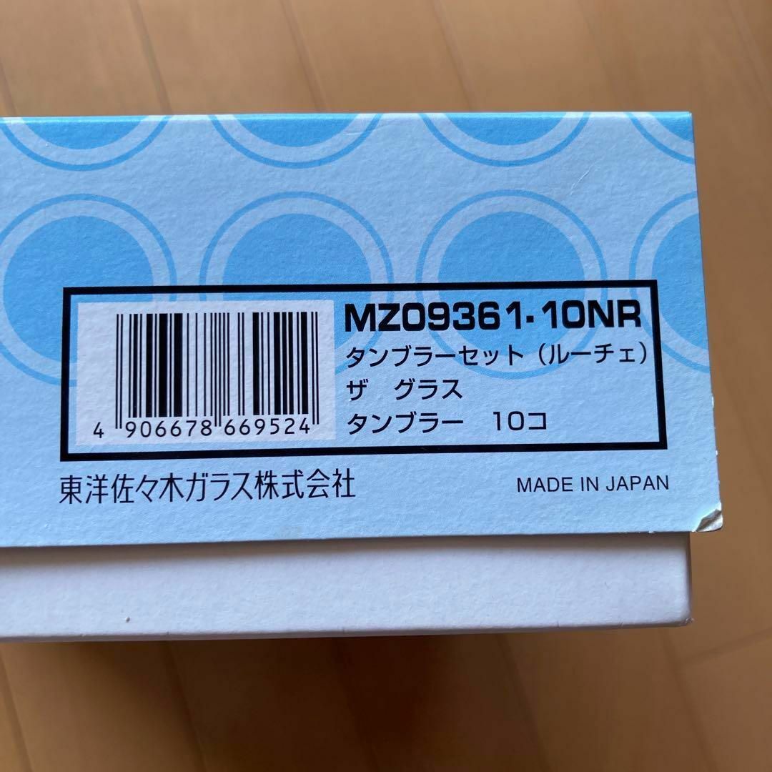 東洋佐々木ガラス(トウヨウササキガラス)の東洋佐々木ガラス　タンブラー　10個 インテリア/住まい/日用品のキッチン/食器(タンブラー)の商品写真