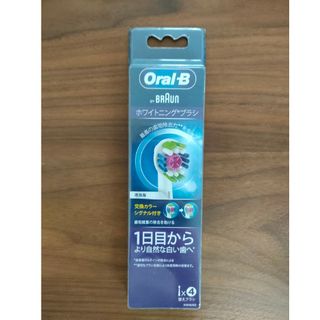 ブラウン(BRAUN)のOral-B ホワイトニングブラシ　替えブラシ4本入(その他)