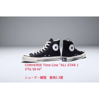 CONVERSE Time Line ALL STAR J VTG 59 HI