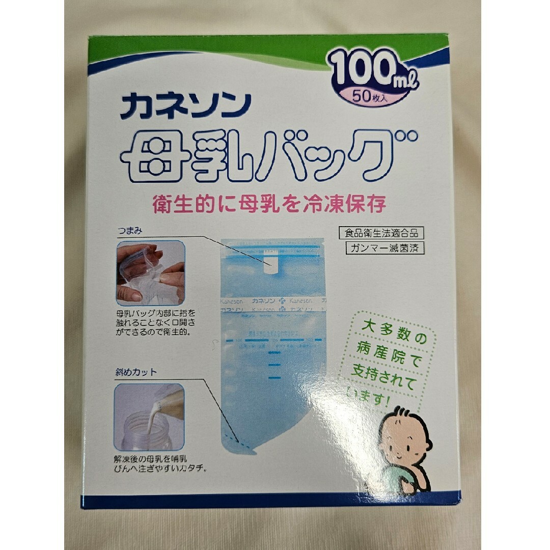 カネソン 母乳バッグ100ml 41枚入 キッズ/ベビー/マタニティの授乳/お食事用品(その他)の商品写真